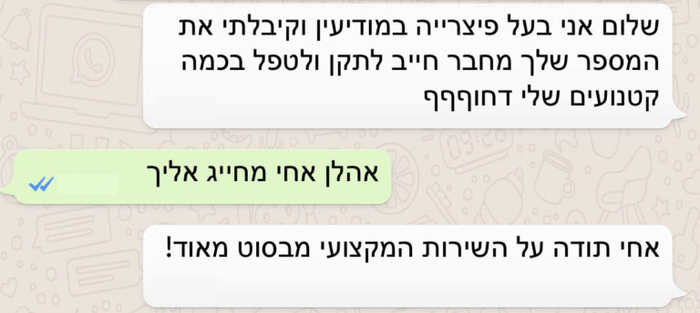 לקוח 5